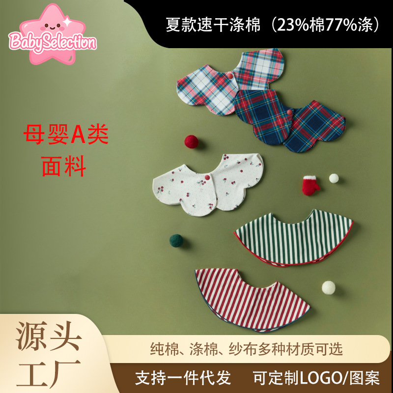 圣诞口水巾速干吸汗360