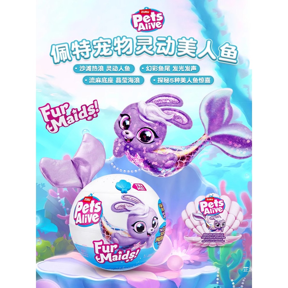 彩虹獨角獸魔法蛋佩特美人魚盲盒玩具