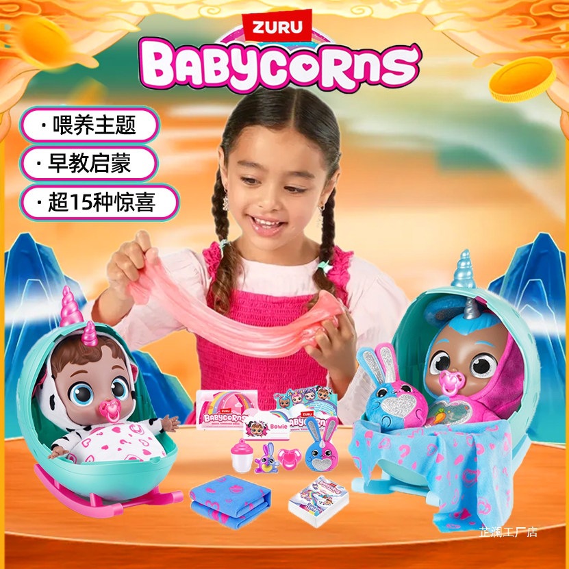 雲波獨角獸魔法蛋過家家驚喜娃娃玩具