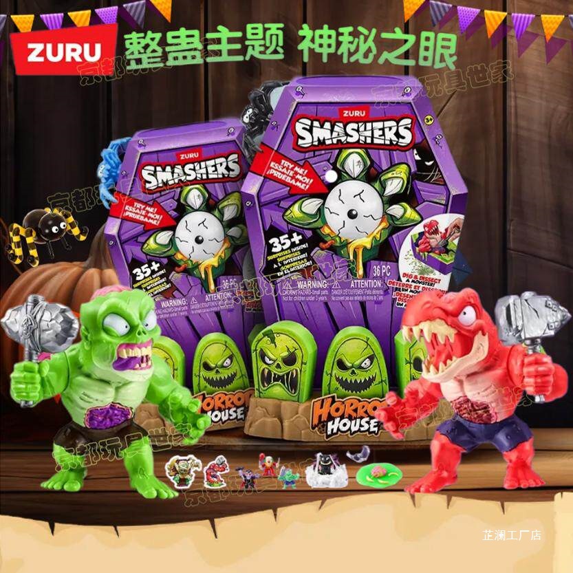 爆裂小子驚恐棺墓探險盒發光恐龍蛋玩具