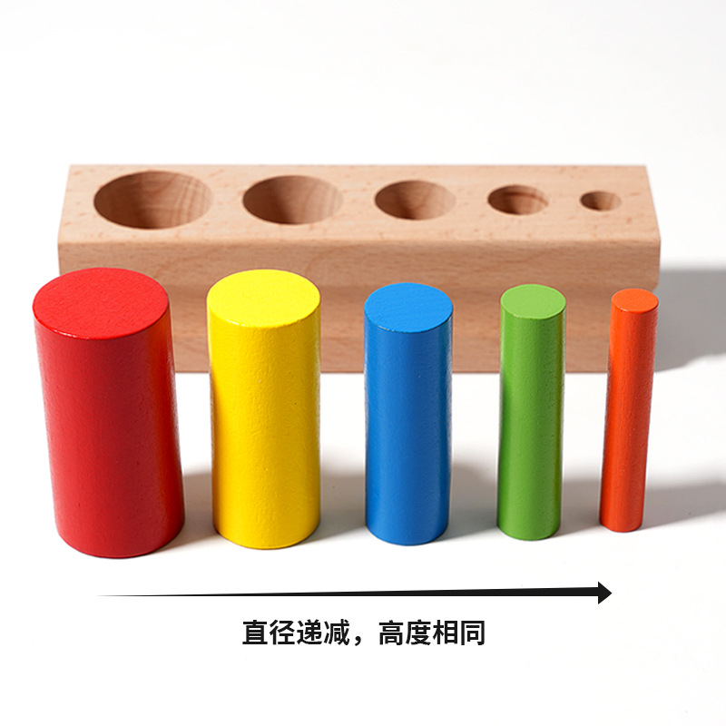 蒙氏早教彩色圓柱體幾何體階梯插座教具