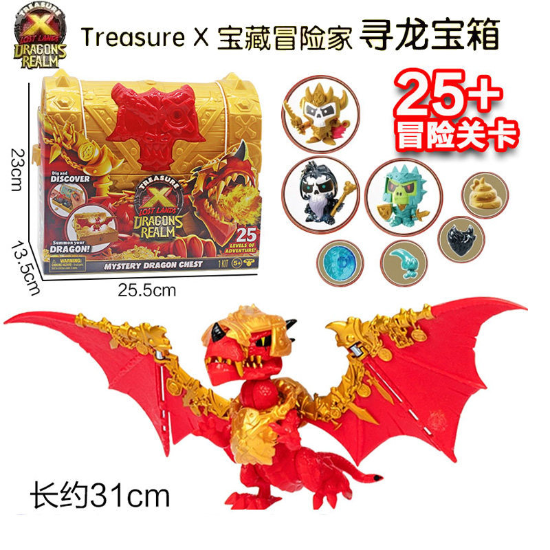 Treasure X 尋龍寶箱 恐龍冒險玩具