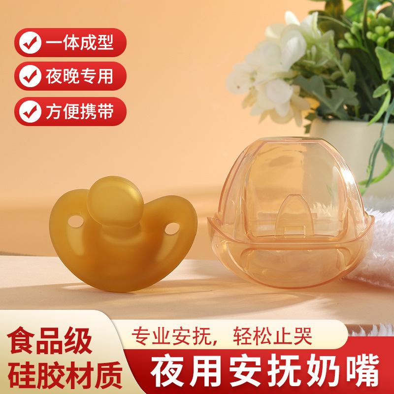 食品級寶寶磨牙安睡套組