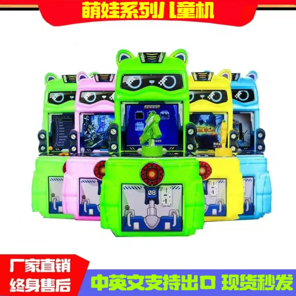 萌娃投幣掃碼遊藝機 拍拍樂賽車槍