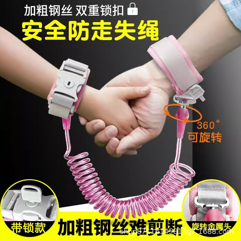 兒童防走失牽引繩 外出安全防丟手環