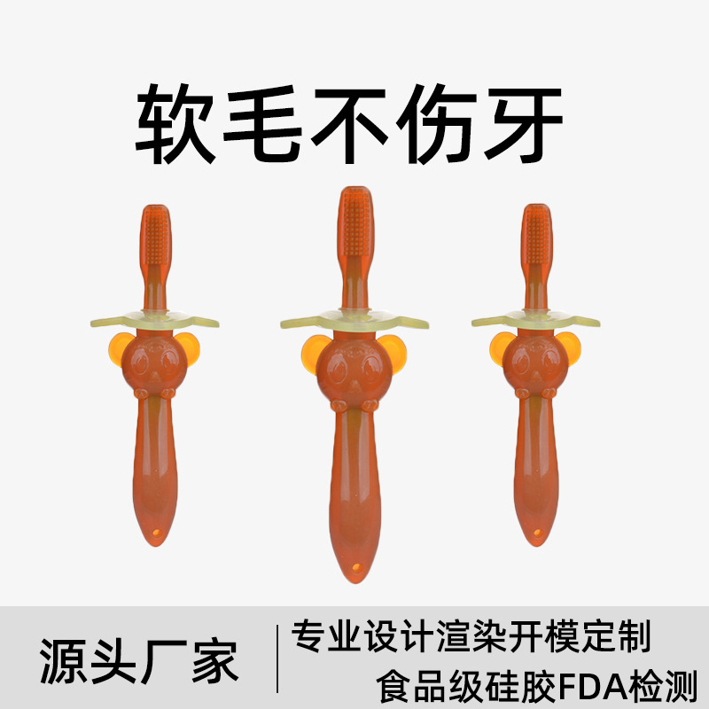 纳米銀硅膠磨牙牙刷