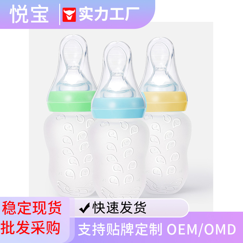 批發蘇維寶寶輔食喂養硅膠