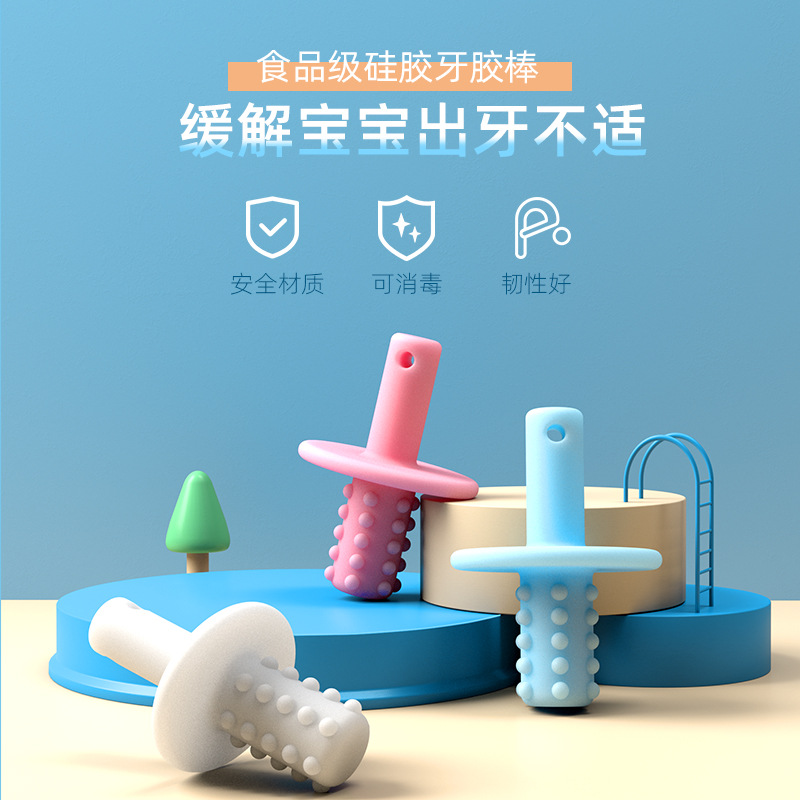 婴儿磨牙棒 防咬膠玩具