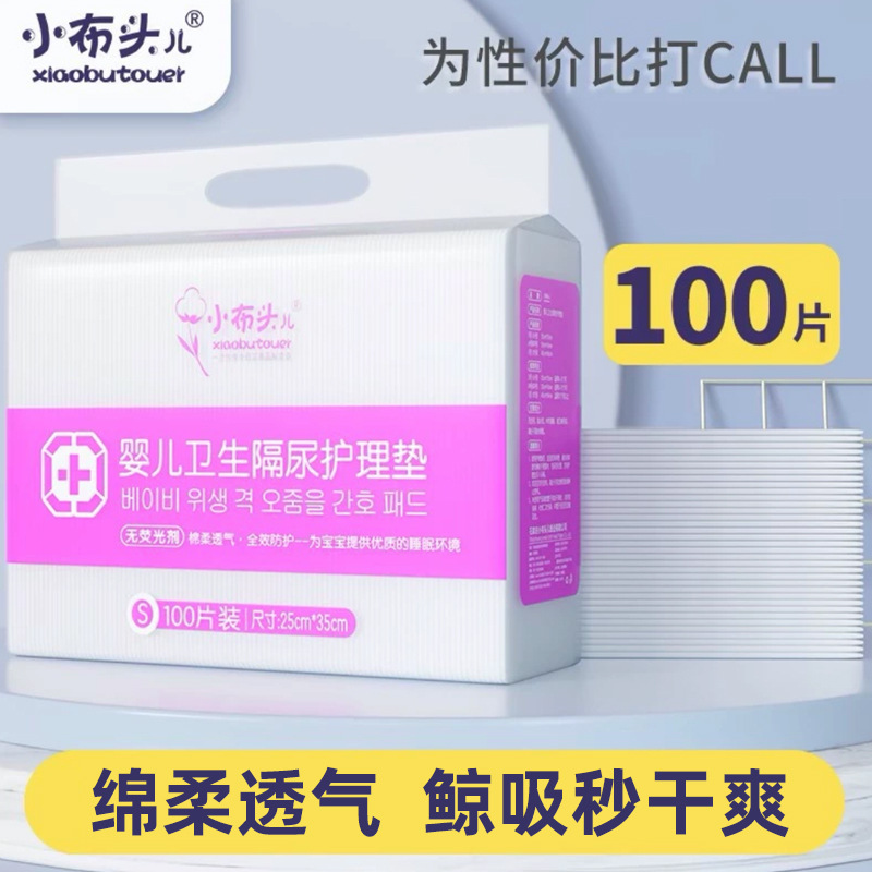 婴儿隔尿垫