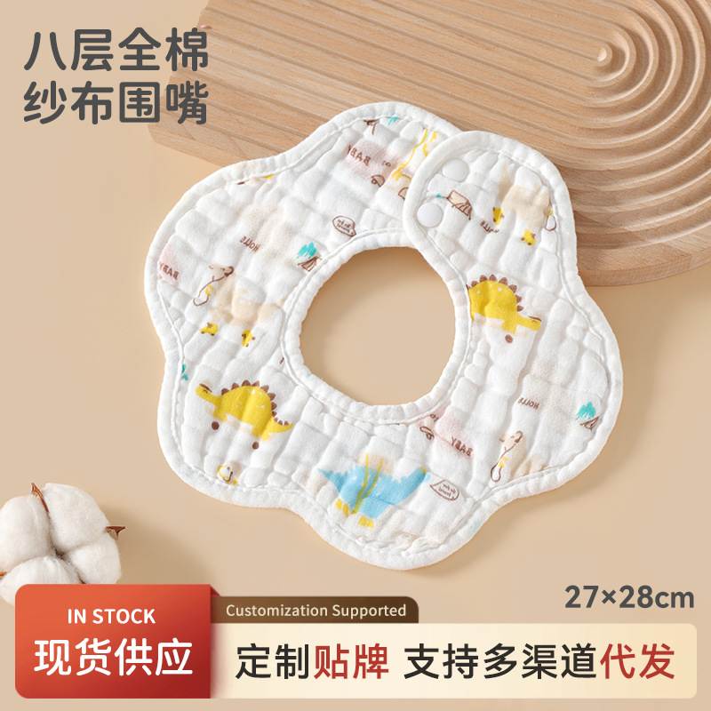 八層花瓣圍嘴 水洗純棉口