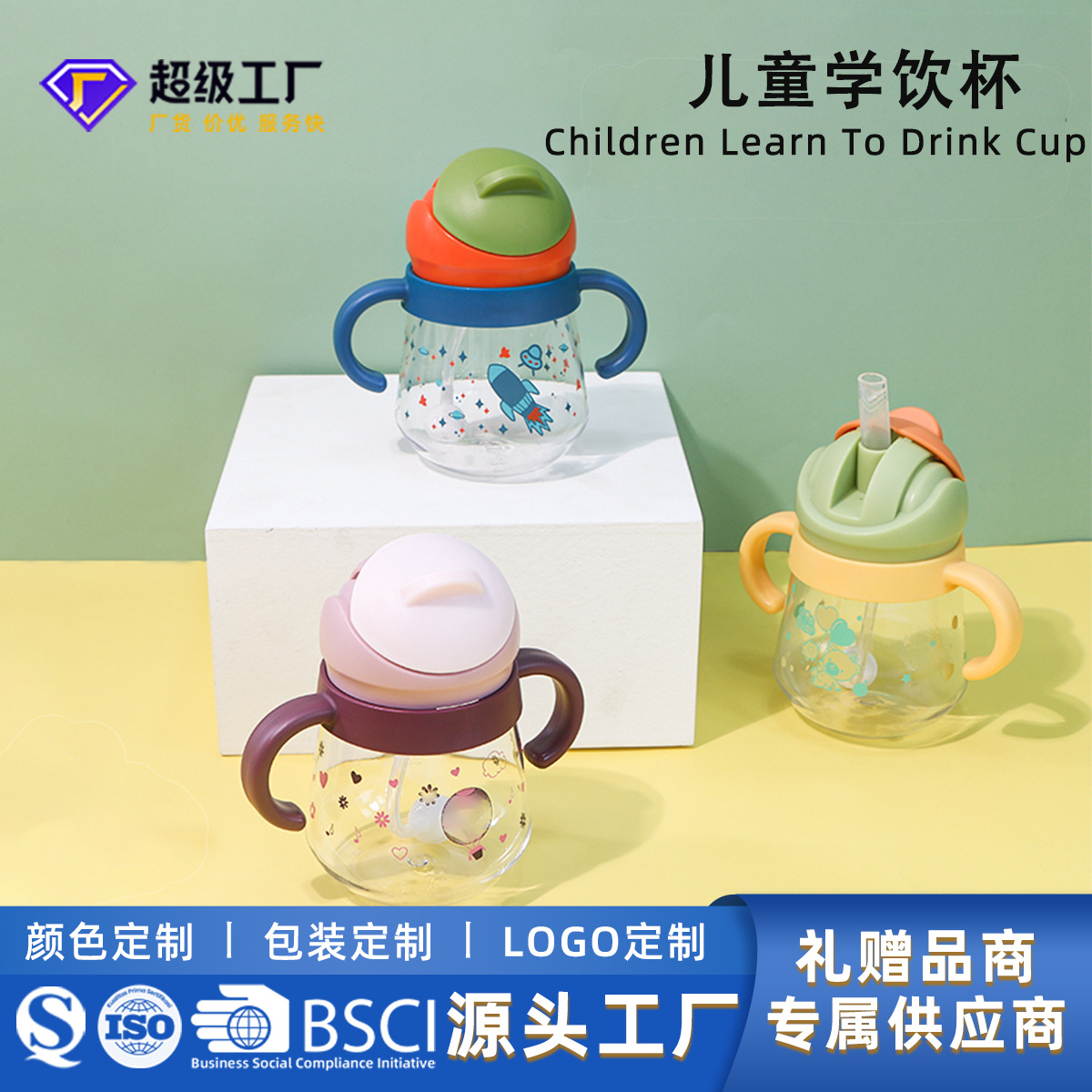 婴儿吸管杯學飲水壺