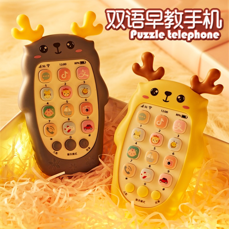 嬰兒可啃咬仿真電話牙膠 小鹿早教玩具