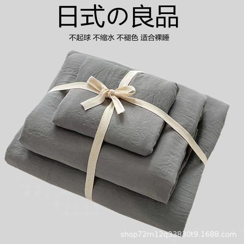 四件套床上用品學生宿舍三