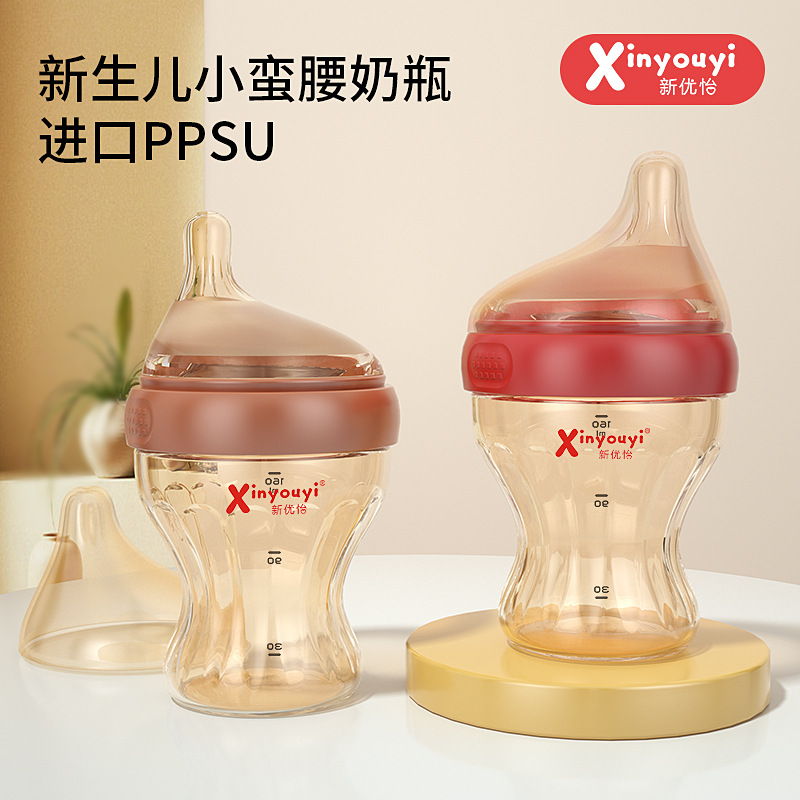 世喜PPSU奶瓶