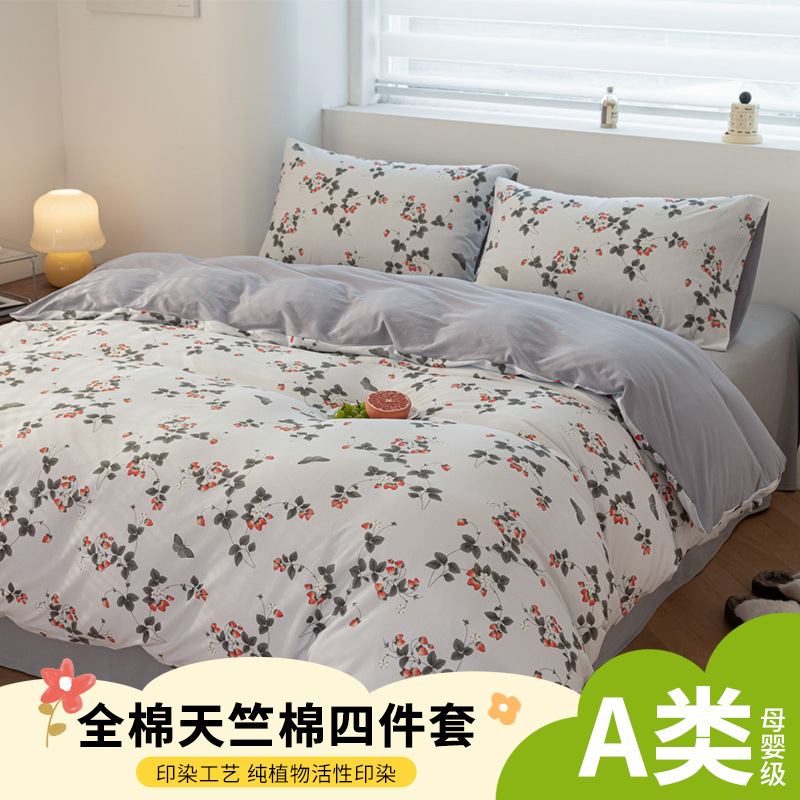 %純棉A級母婴面料四件套