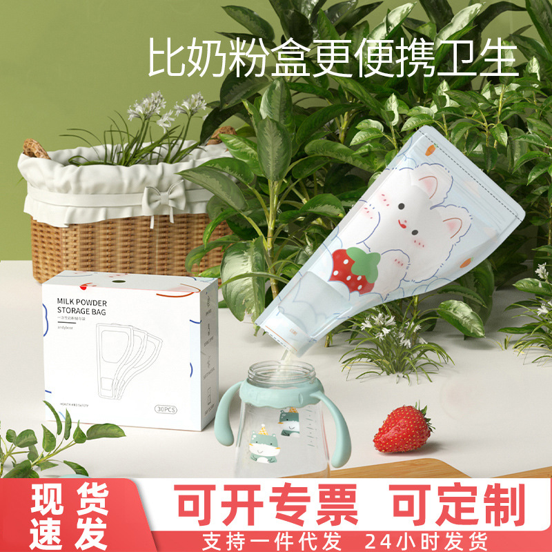 片便携储奶袋