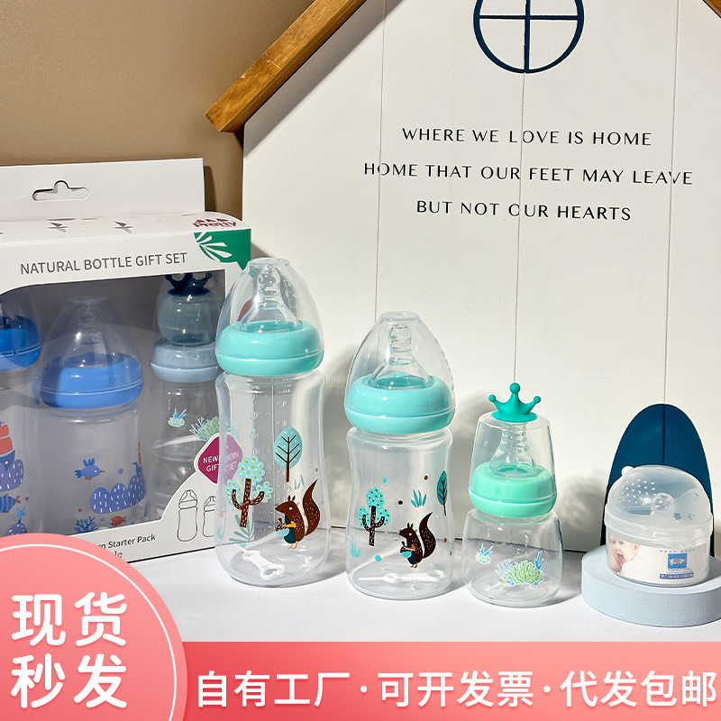 寬口奶瓶四件套禮盒