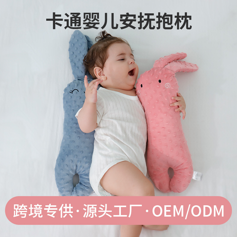 A 類豆豆絨長條安撫抱枕 陪睡側睡枕