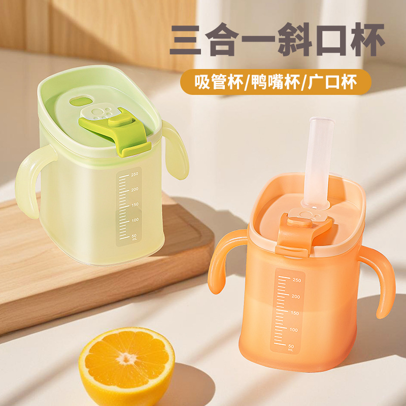 禾果學飲吸管杯