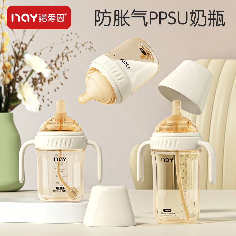 PPSU寬口防胀气奶瓶