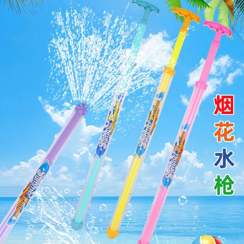 大號煙花水槍 兒童戶外潑水節戲水玩具