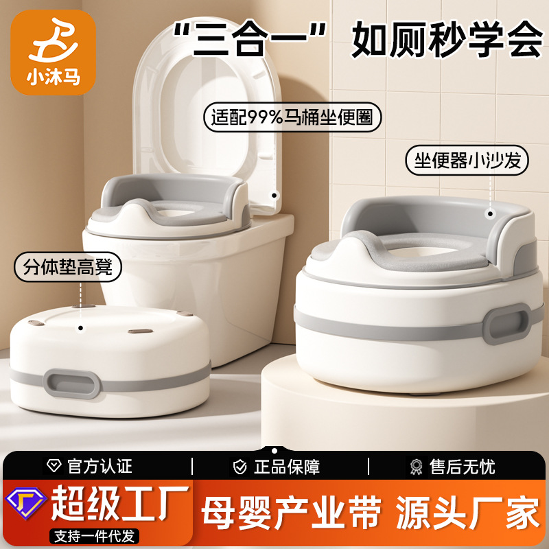 小沐馬便攜坐便器